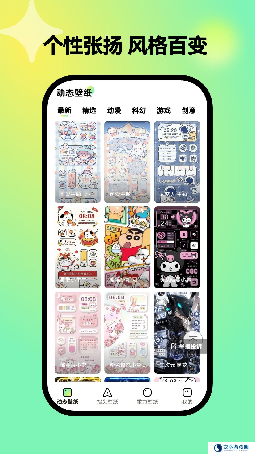 彩虹壁纸