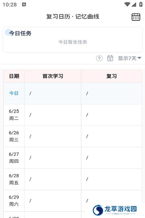 跬步千里