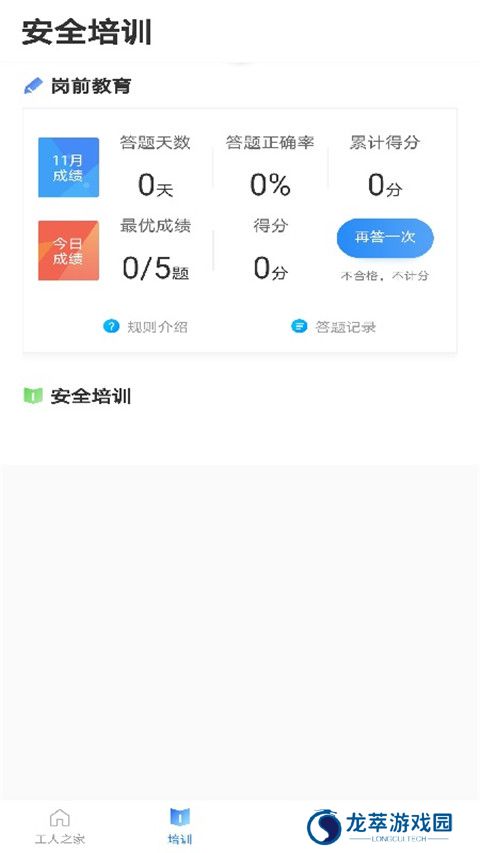 桂建通工人端
