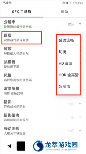 GFX工具箱最新版