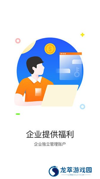 携程通