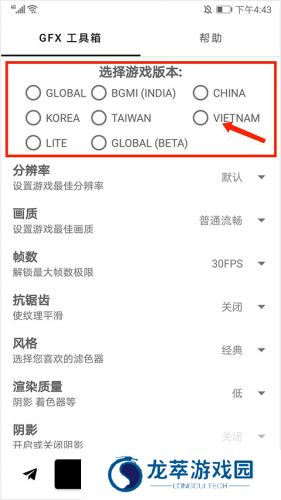 GFX工具箱最新版