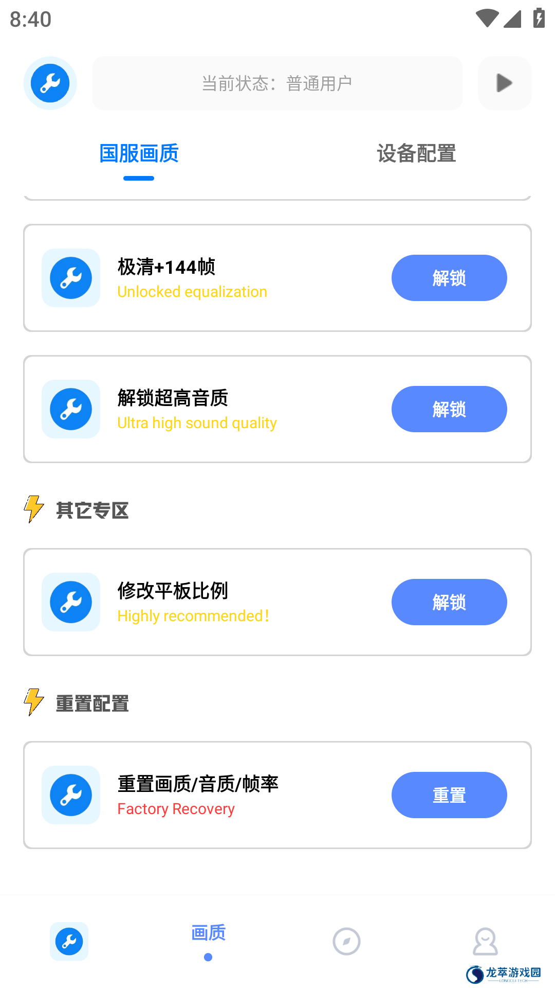 无忧工具箱