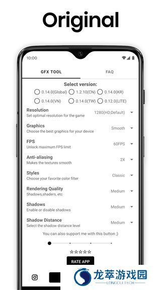 GFX工具箱最新版