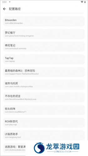 LT画质助手
