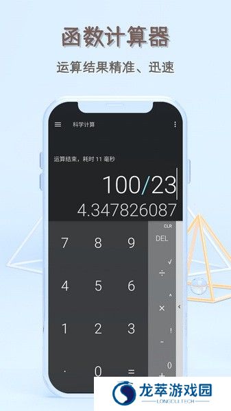 函数计算器手机版