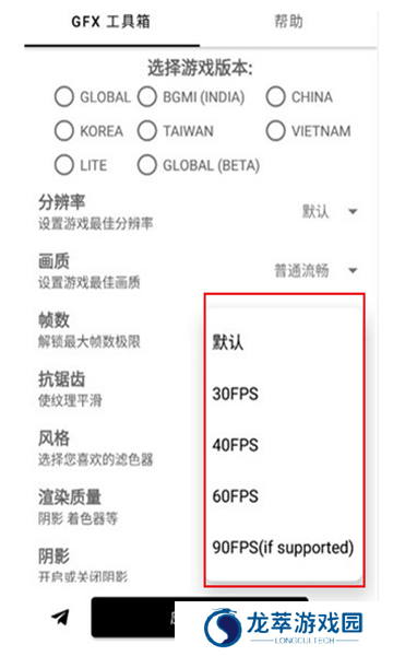 gfx工具箱画质助手