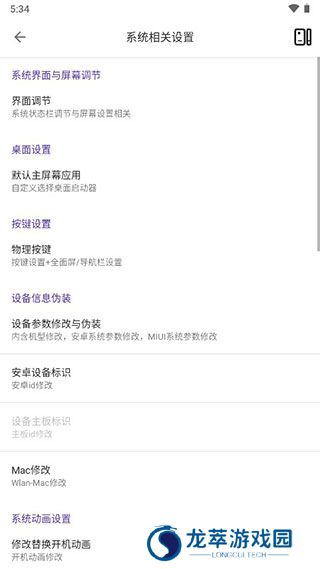 爱玩机工具箱免root版