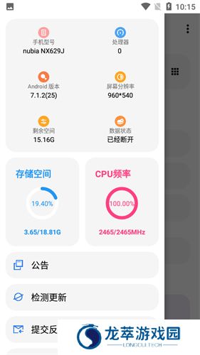 LT画质助手