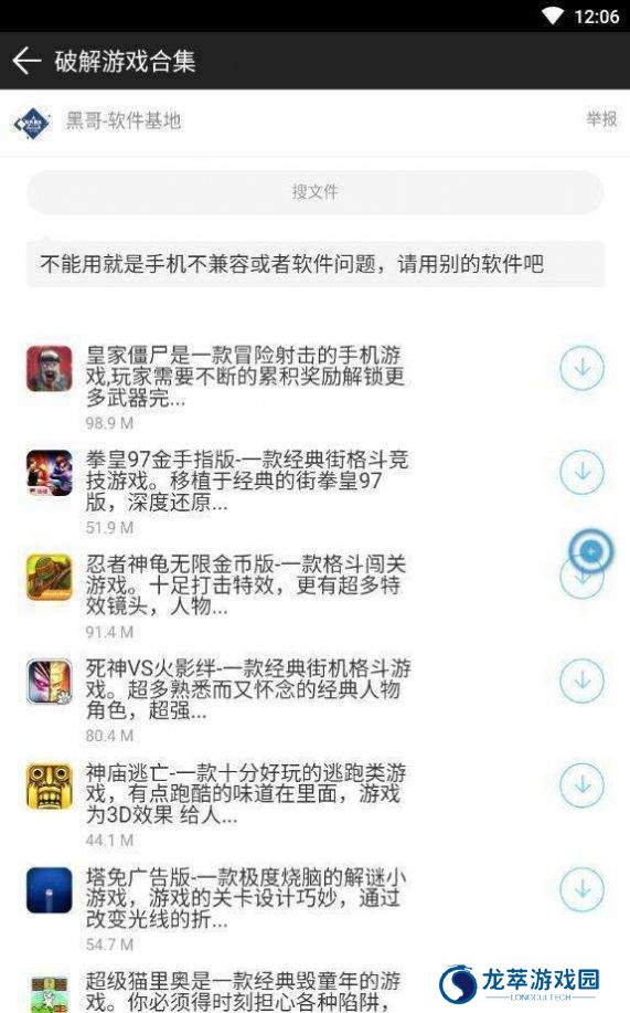 黑云软件库
