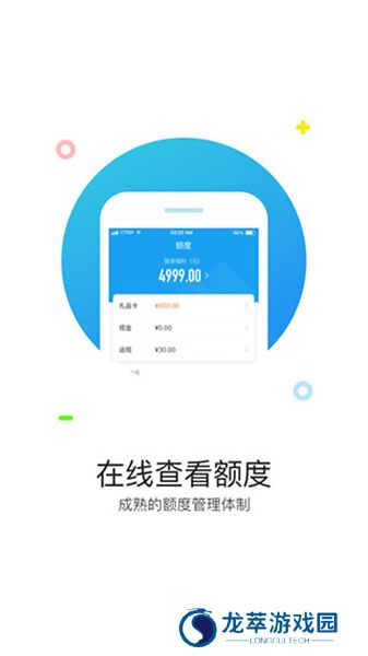 携程通
