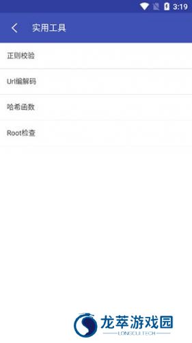 android开发工具箱