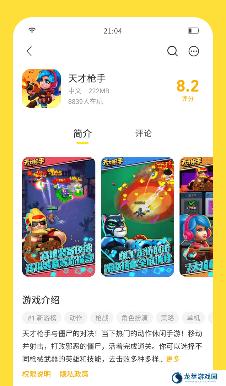闪玩正版