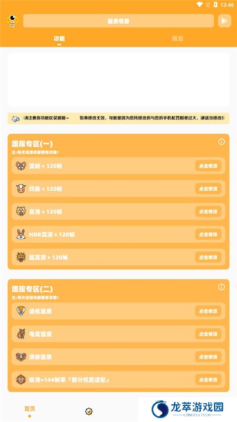 小雷画质助手