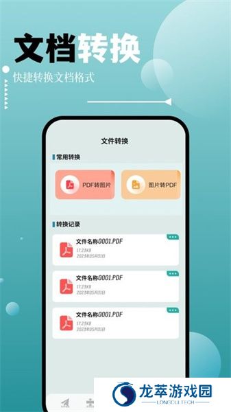 filza文件管理器
