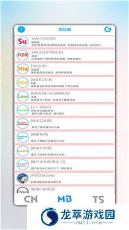 LT画质助手2025