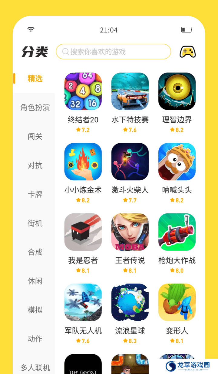 闪玩正版