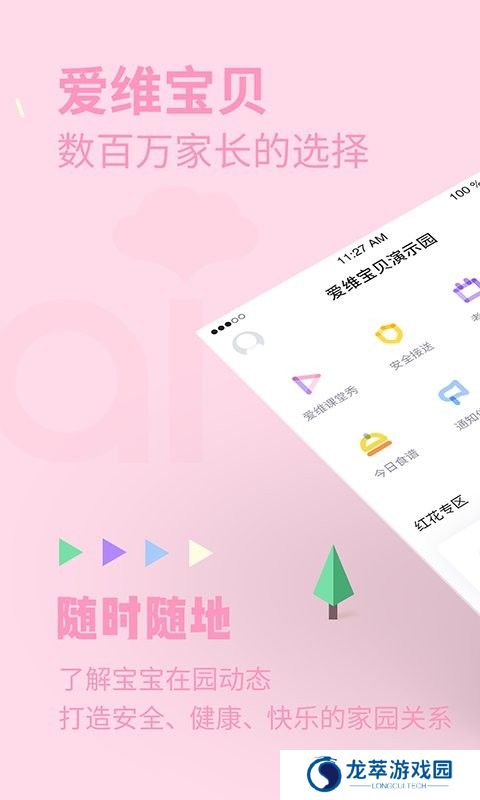 爱维宝贝