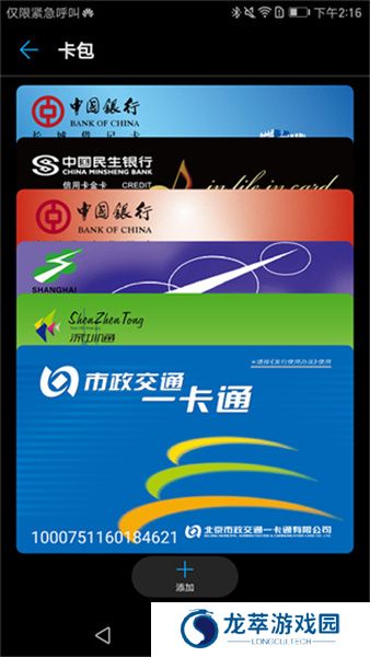 华为穿戴