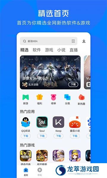 雷电游戏中心