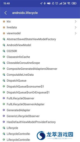android开发工具箱