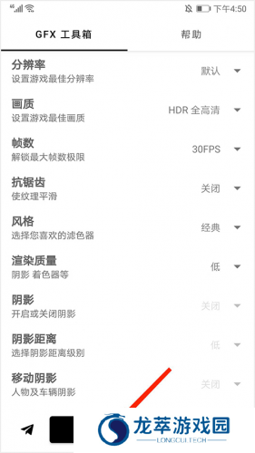 GFX工具箱最新版