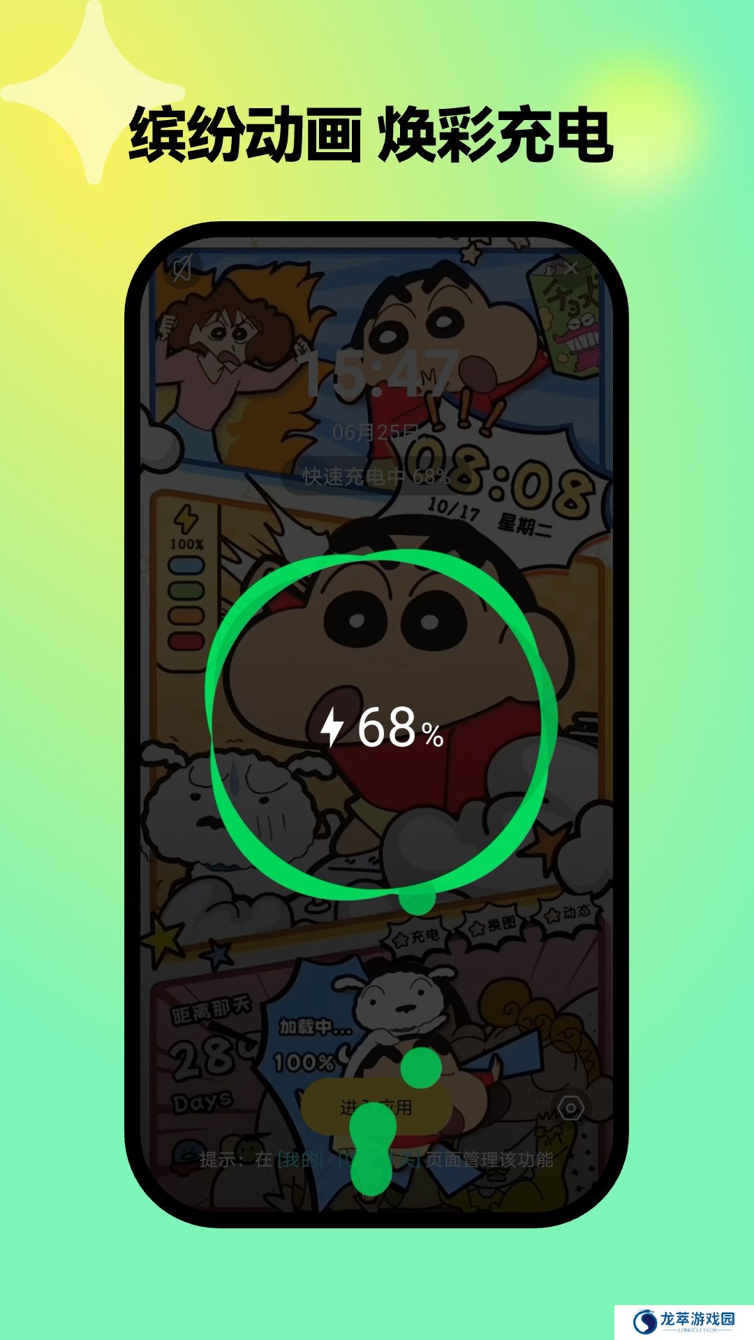彩虹壁纸
