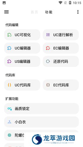 LT画质助手