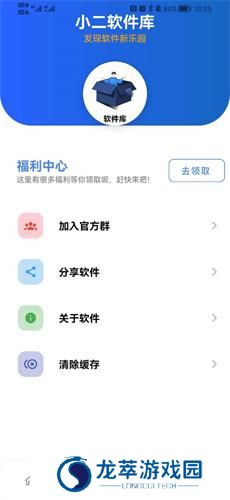小二软件库最新版