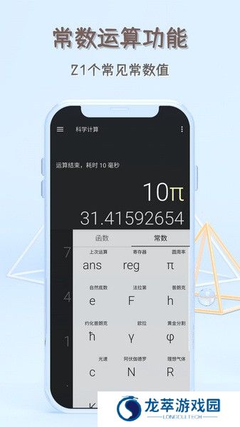 函数计算器手机版