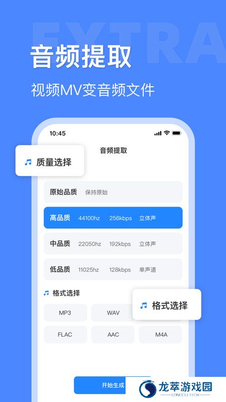 音频大师
