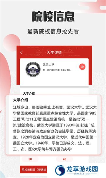 阳光志愿
