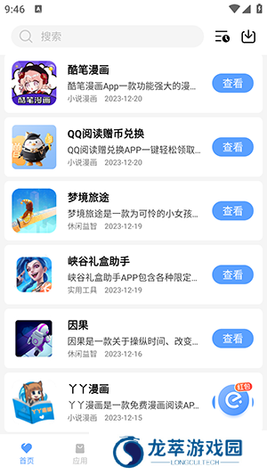 黑云软件库