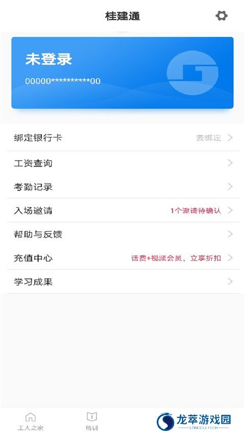 桂建通工人端