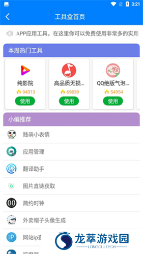 小二软件库9.5