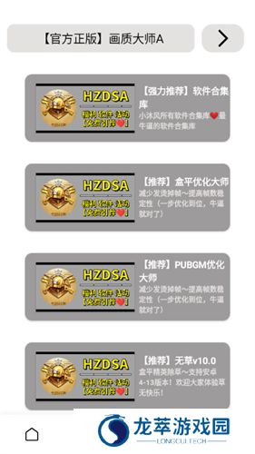小沐风画质助手