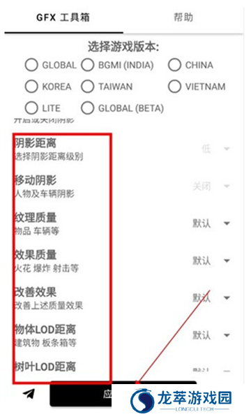 gfx工具箱画质助手