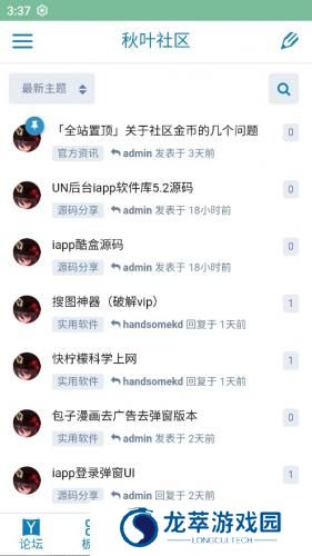 秋叶软件库