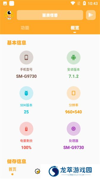 小也画质怪兽