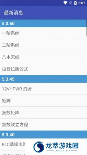 电子工具箱手机版