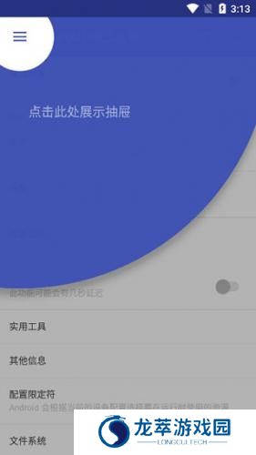 android开发工具箱