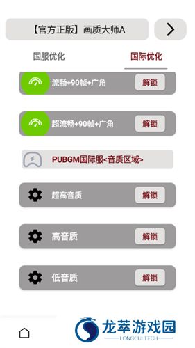 小沐风画质助手
