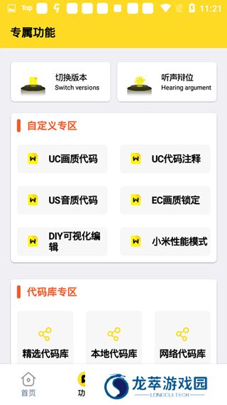 画质怪物