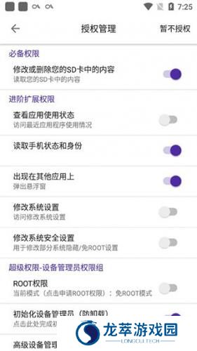 爱玩机工具箱