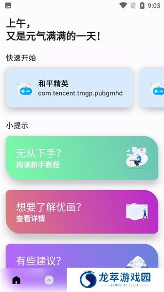 优画工具箱