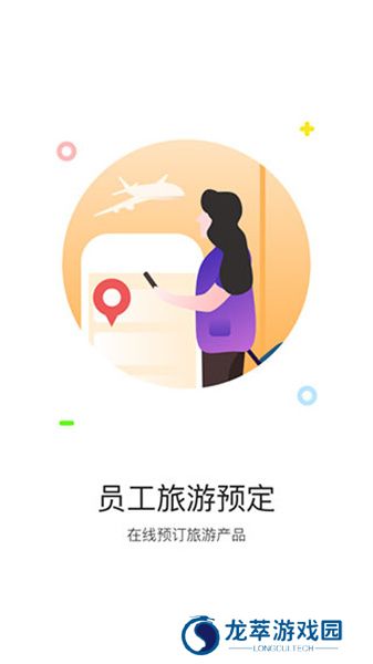 携程通