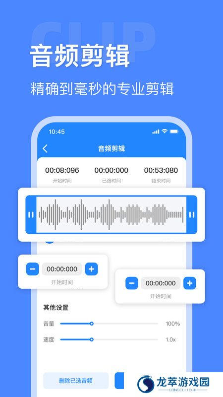音频大师