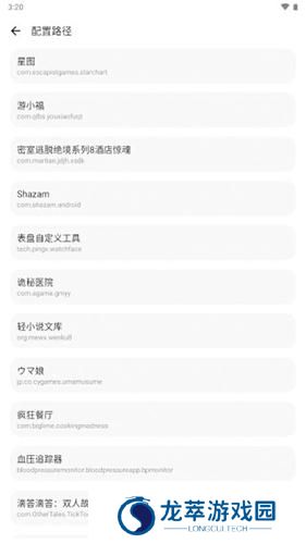 LT画质助手2025