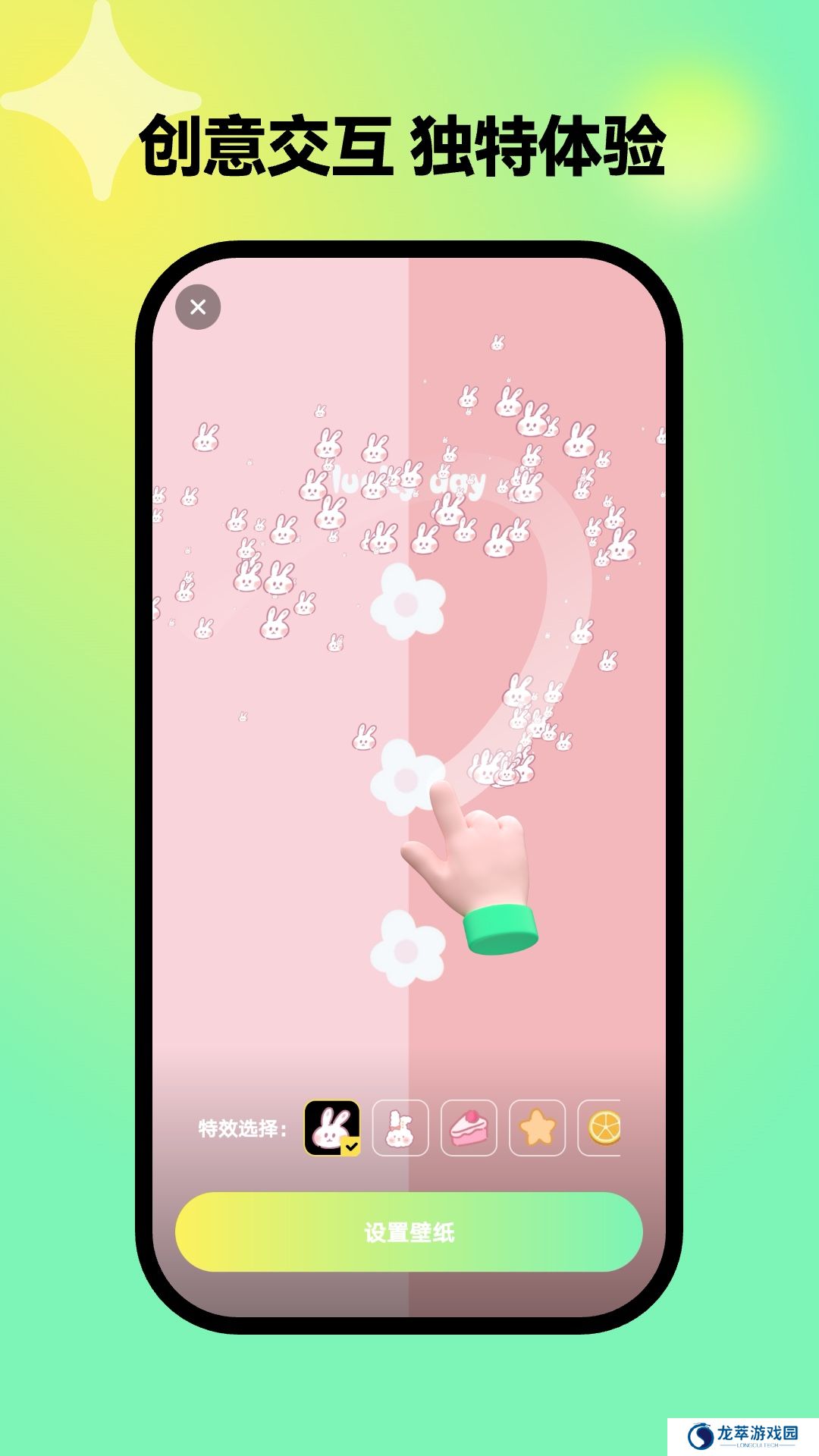 彩虹壁纸