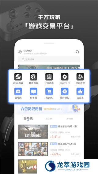 steam助手